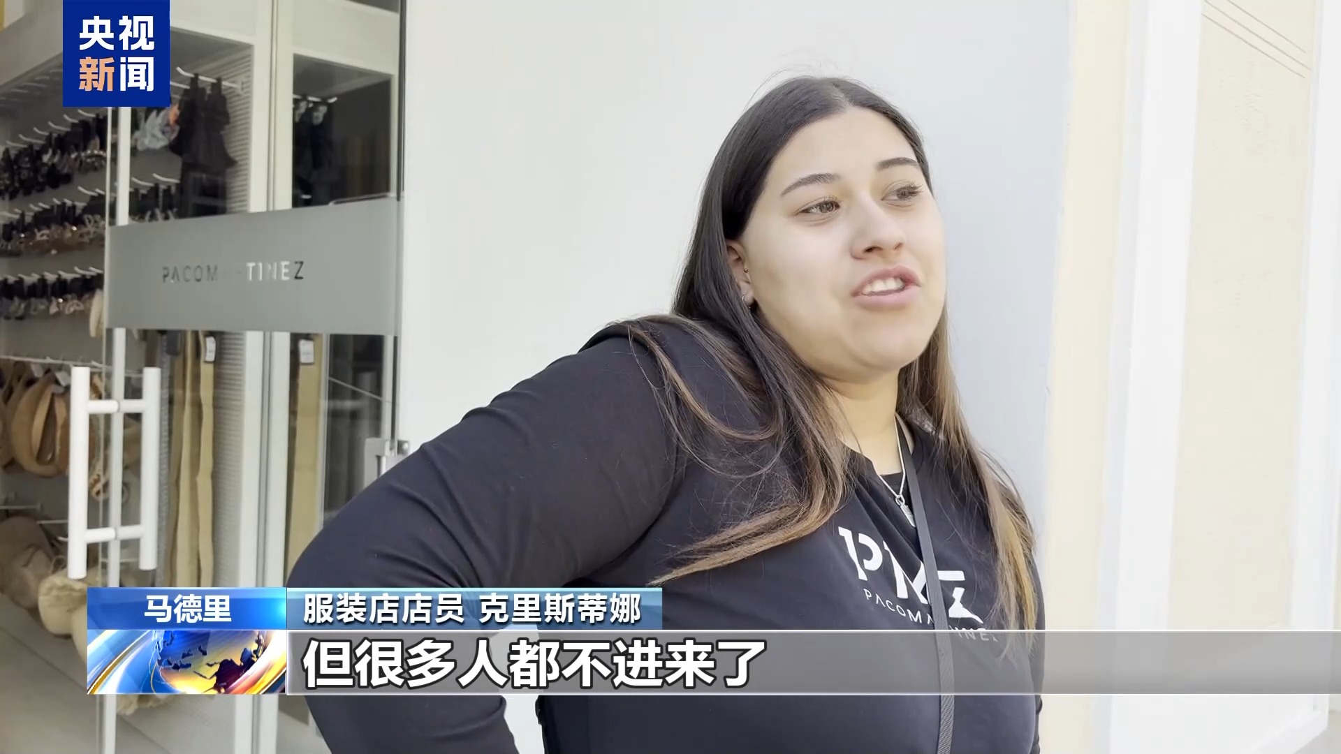 总台记者探访丨西班牙大停电“重创”交通商业 民众出行购物“添堵”