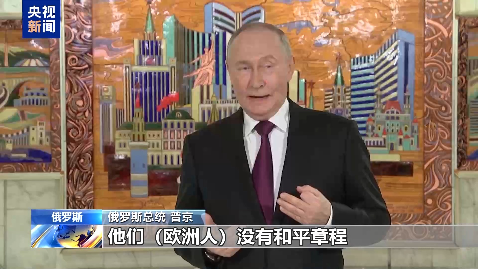 视频丨美与俄乌分头谈“和平计划” 却缺席北约外长会