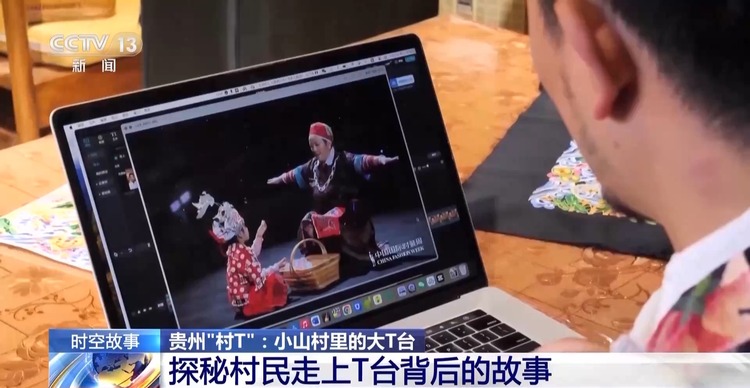 最炫的民族风哪里找？“村T”大舞台给你不一样的体验→