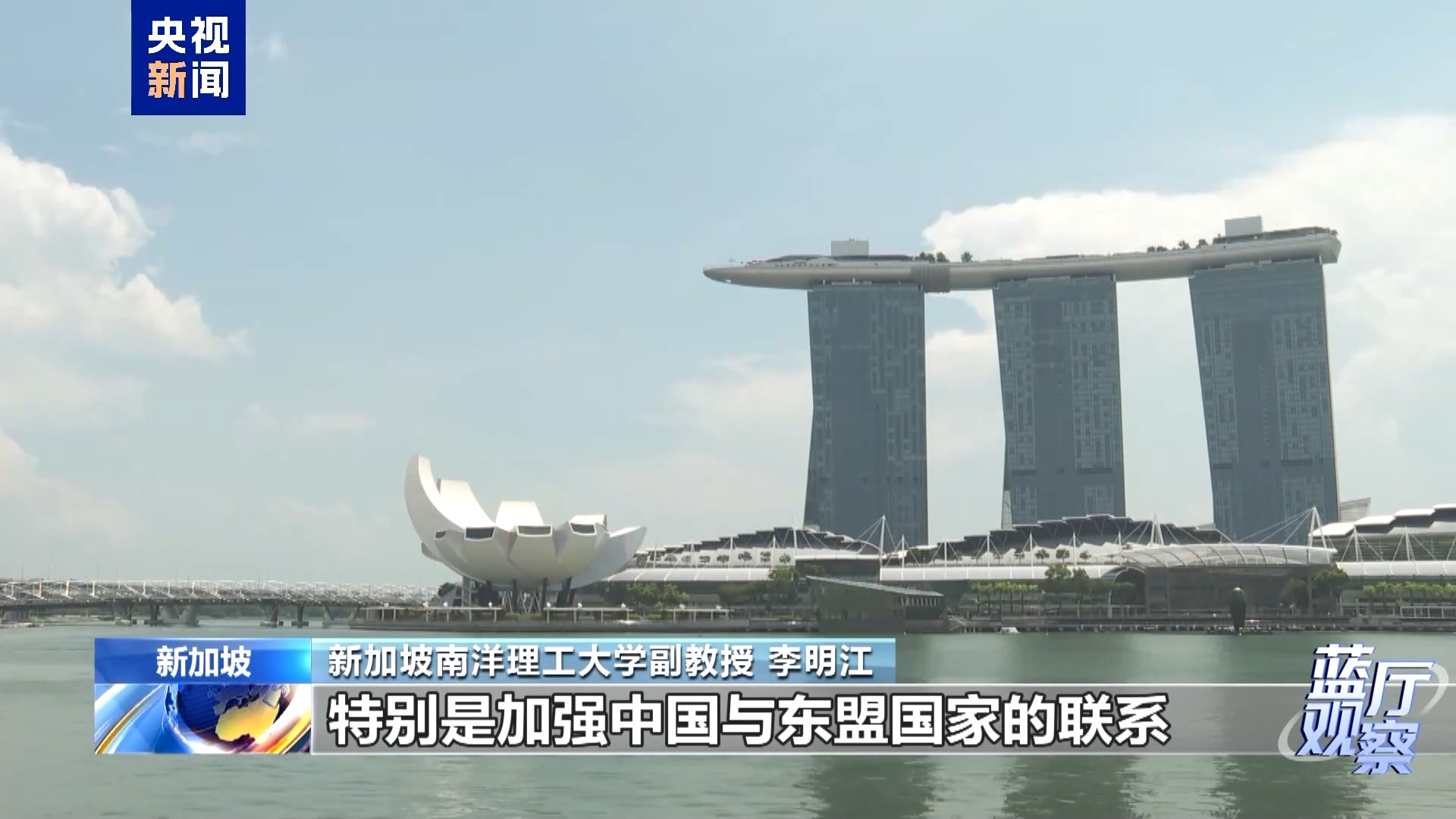 蓝厅观察丨李显龙卸任总理后首次访华 双方传递哪些重要信号？