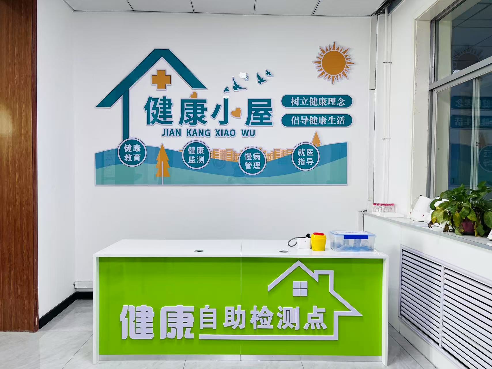 【原创】平凉崇信：开在家门口的“健康小屋”_fororder_健康小屋