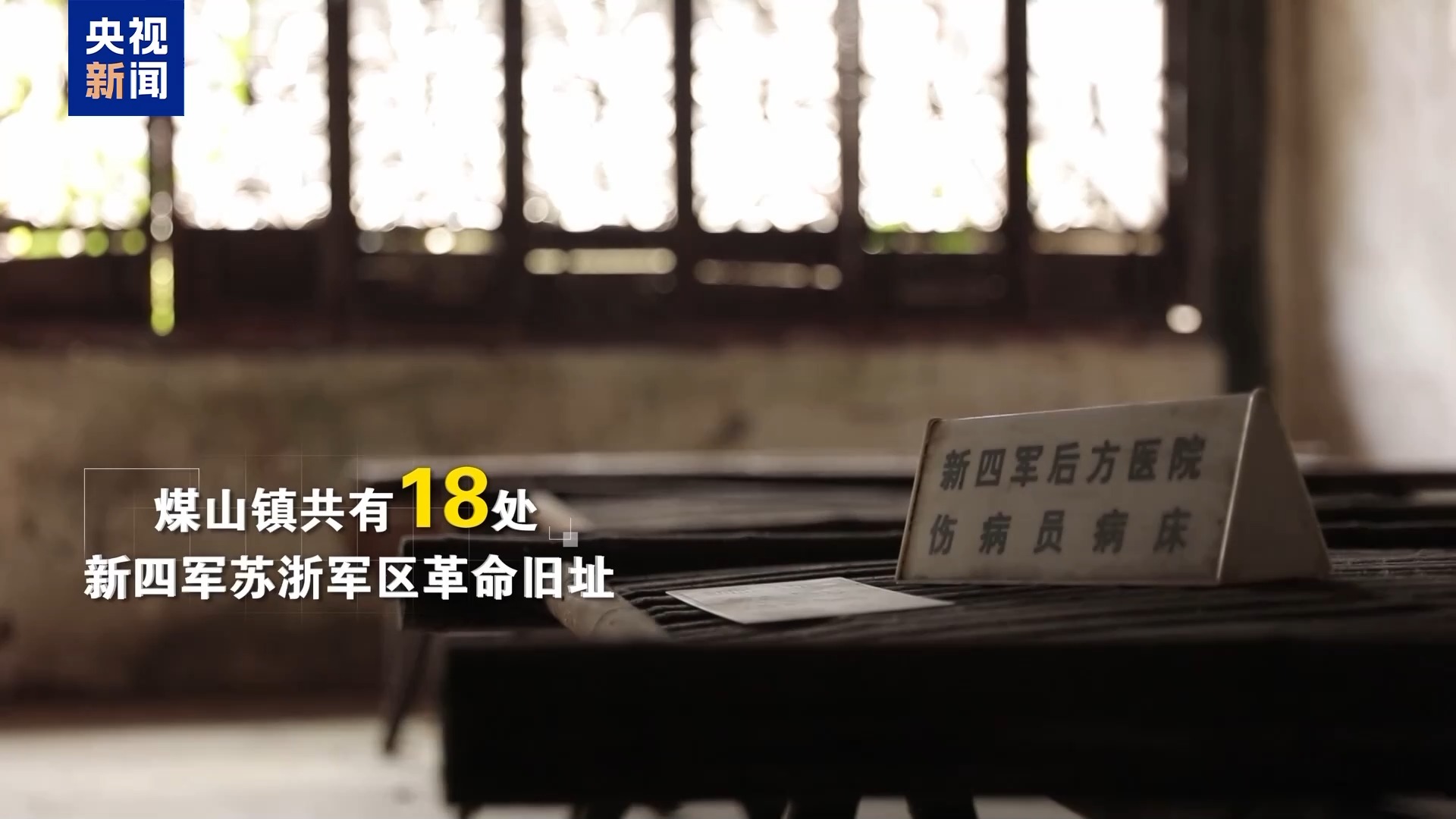 从革命旧址到绿色智造 浙江长兴老区“民富村美”活力迸发