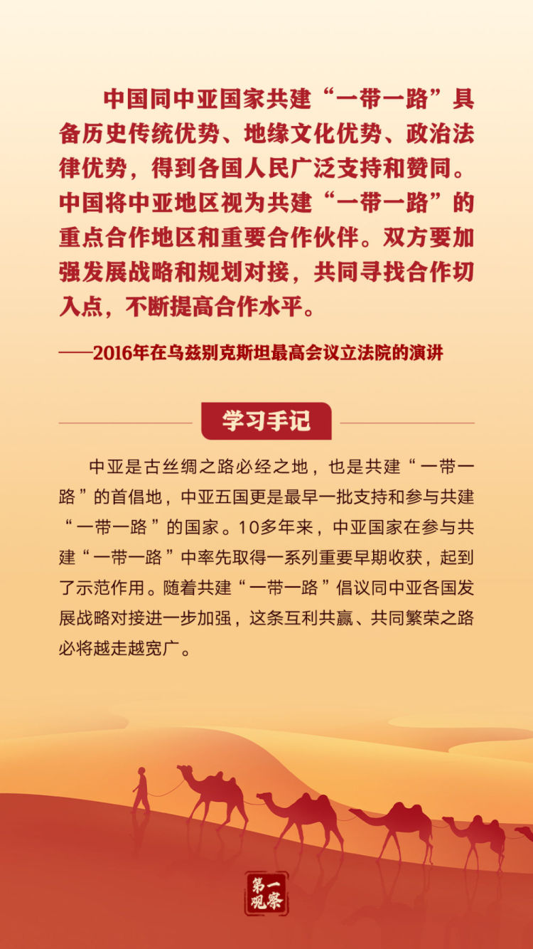 第一观察｜“共同发展、共同富裕、共同繁荣”