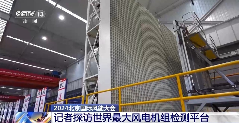 震撼！来看世界最大风电机组检测平台