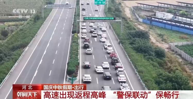 假期尾声返程客流明显增长 各地多举措保障出行顺畅