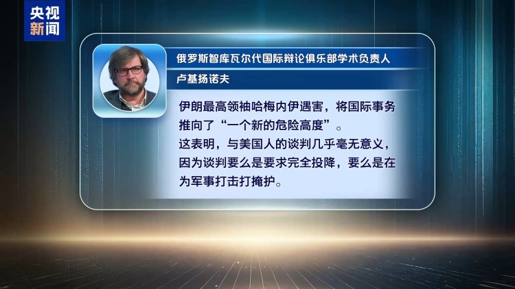 视频丨假谈判真备战 知情人士称美以早已密谋对伊动武