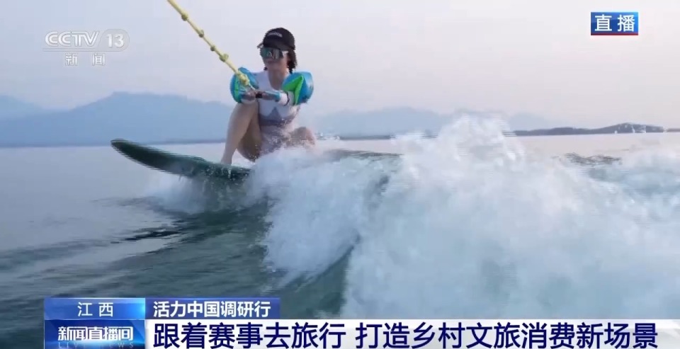 活力中国调研行丨体旅融合新范式来了 江西庐山如何用“赛事经济”破圈？