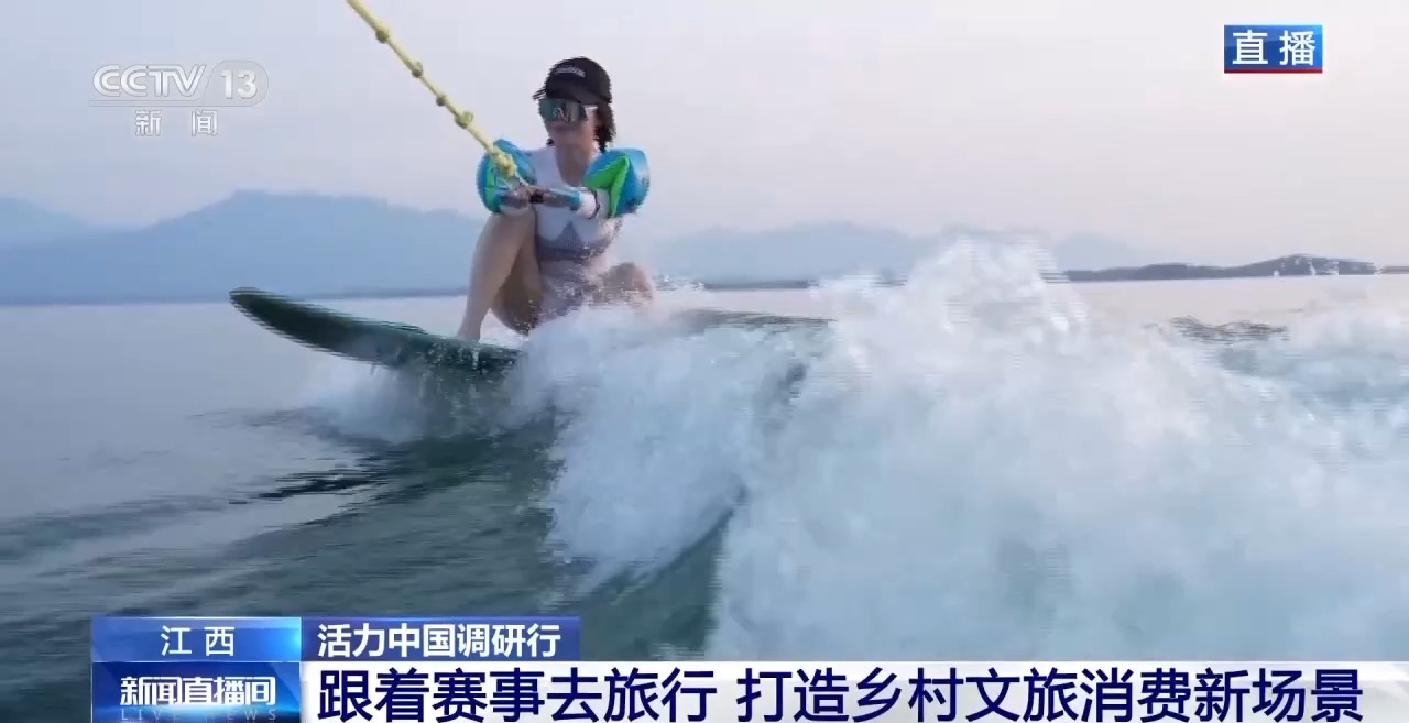 活力中国调研行丨体旅融合新范式来了 江西庐山如何用“赛事经济”破圈？