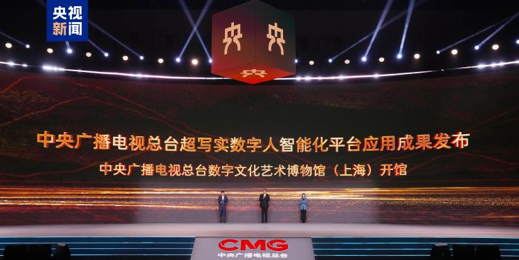 科创领航！2025科创大会在上海举行