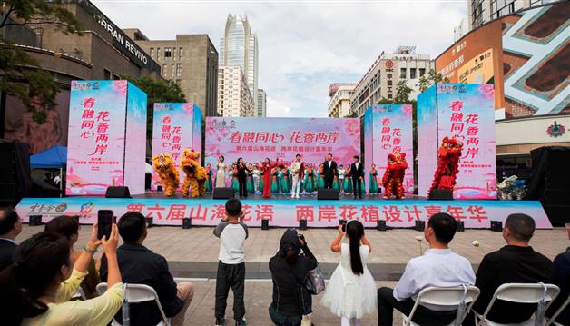 第六届“山海花语 两岸花植设计嘉年华”暨昆台青年交流活动在昆明启幕（两岸交流）_fororder_0