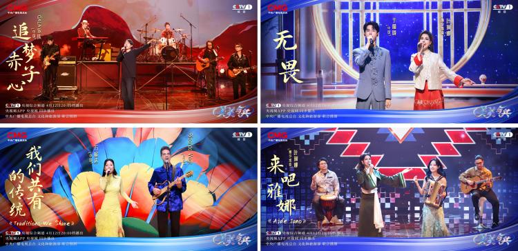 奏响文明互鉴最美乐章 《美美与共》今晚收官