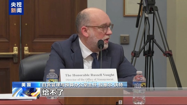 视频丨对伊朗战争要花多少钱？美政府三缄其口