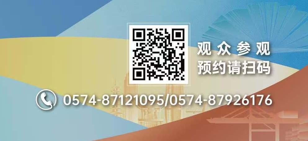 宁波这场盛会“味道”，正扑面而来
