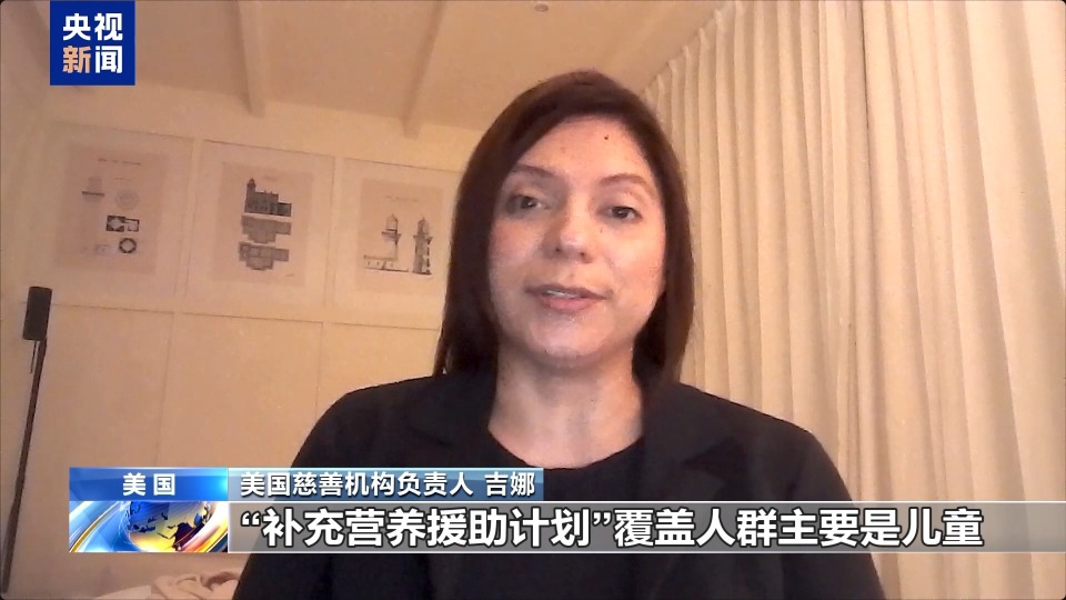 视频丨美政府持续“停摆” 食品援助项目或中断