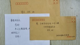 浙江宁波：“顺其自然”今天再捐109万元，还留了一句话
