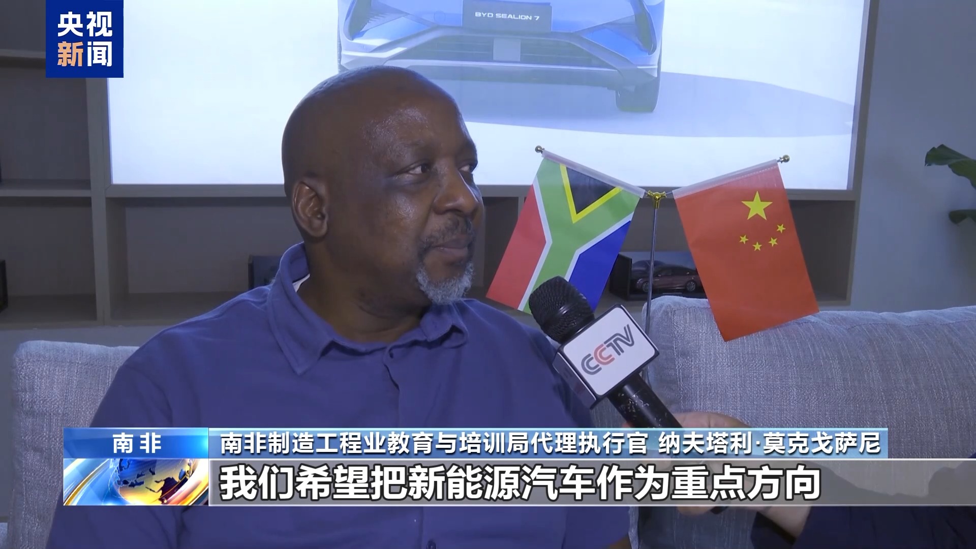 美关税压力下 南非汽车业加速新能源转型