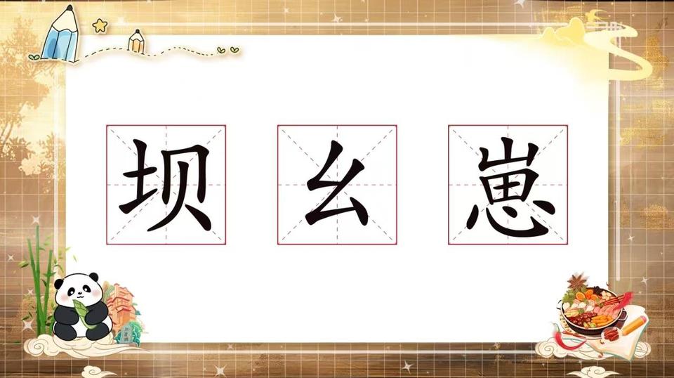 巴适得板！巴蜀方言为啥是方言世界里的“表情包”？