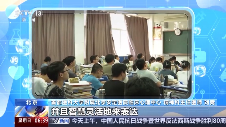 朝“问”健康丨临近开学孩子紧张怎么办？5招应对“开学焦虑症”