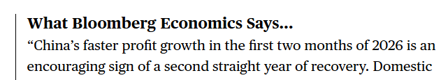 全球媒体聚焦｜外媒：中国工业利润开年回升 政策发力与出口韧性显效