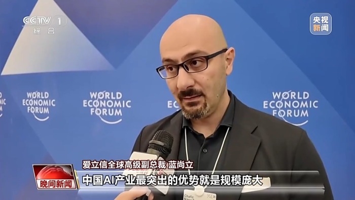 视频丨夏季达沃斯论坛闭幕 “中国创新”成为热议焦点
