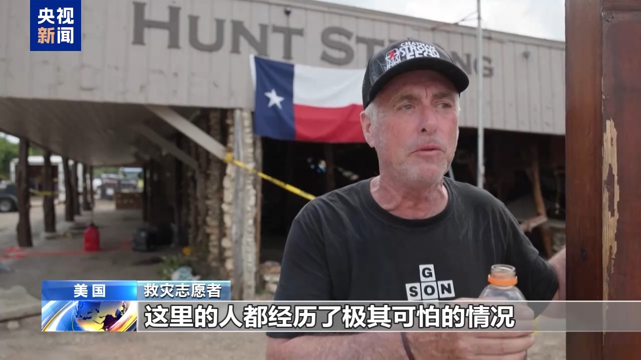美得州洪灾已造成至少120人死亡 失踪者救援希望渺茫