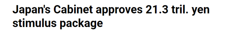 全球媒体聚焦 | 外媒：经济刺激方案敲定后 日本经济前景却更加黯淡