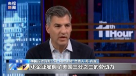 “谁为关税买单”？美媒给出答案