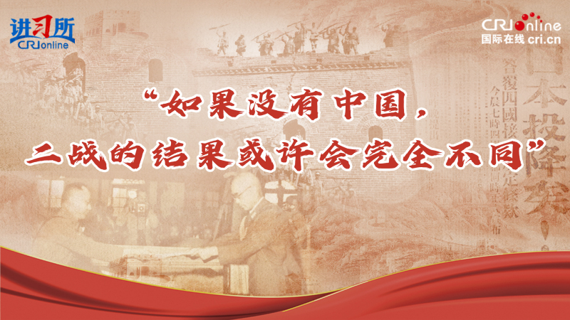 “如果没有中国，二战的结果或许会完全不同”_fororder_推荐图