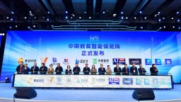 11款教育智能体亮相，中南教育智能体矩阵开启因材施教新纪元