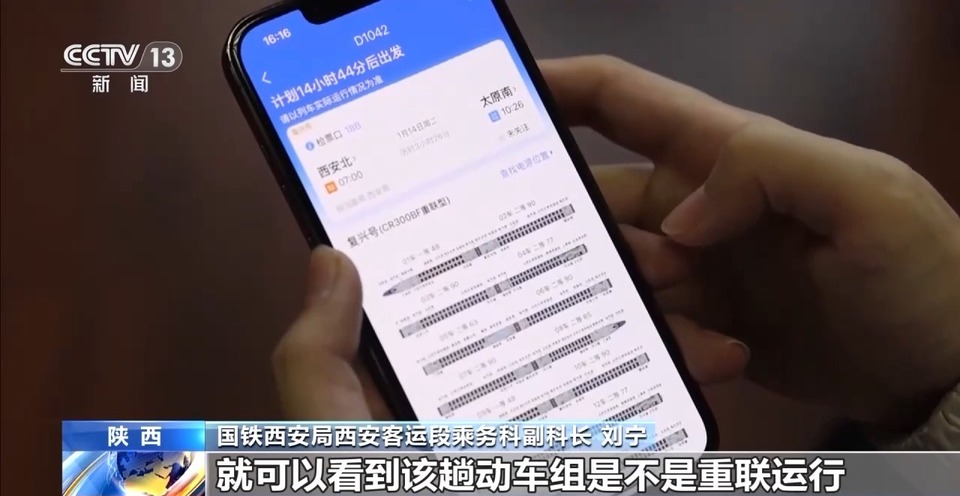 动车组为何“头碰头”？上错不通车厢咋解决？高铁科普来了