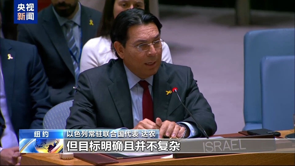 联合国安理会举行巴以问题公开会 巴以代表在会上交锋