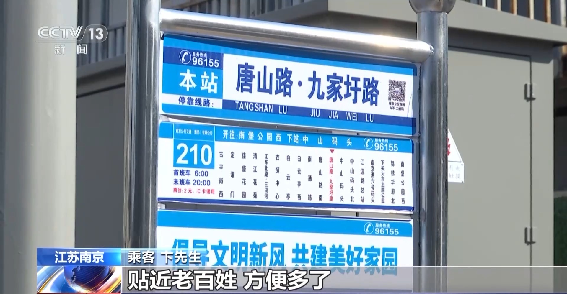 畅通城市“毛细血管”道路！来，打卡“宝宝巴士”
