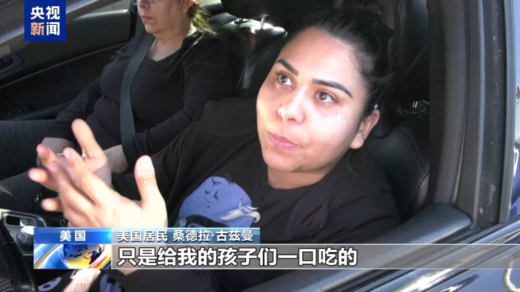 视频丨食品券停发 美贫困民众生活难以为继