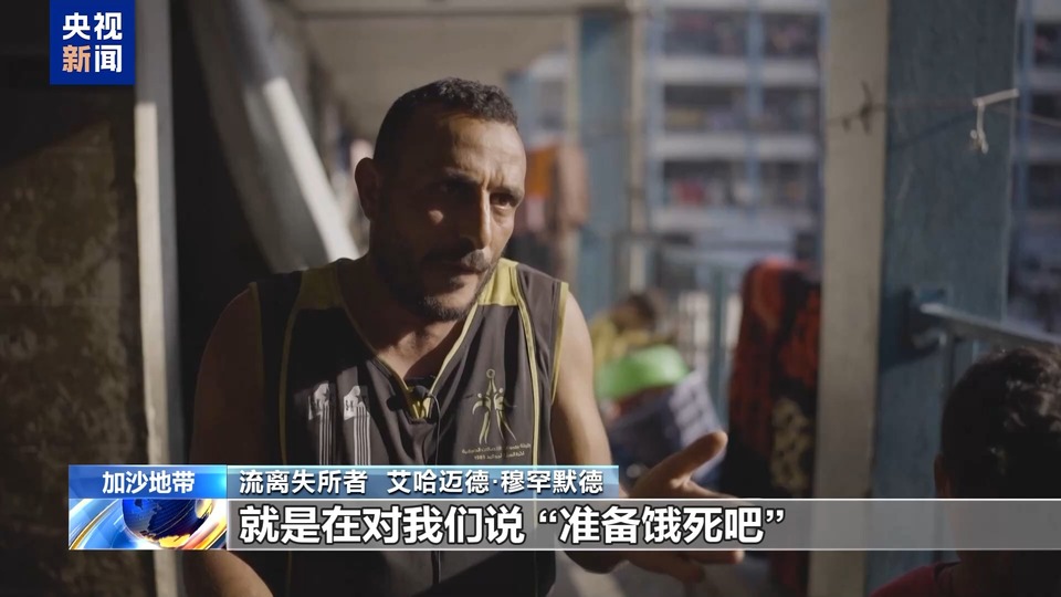 加沙民众：关闭近东救济工程处就是切断加沙生命线
