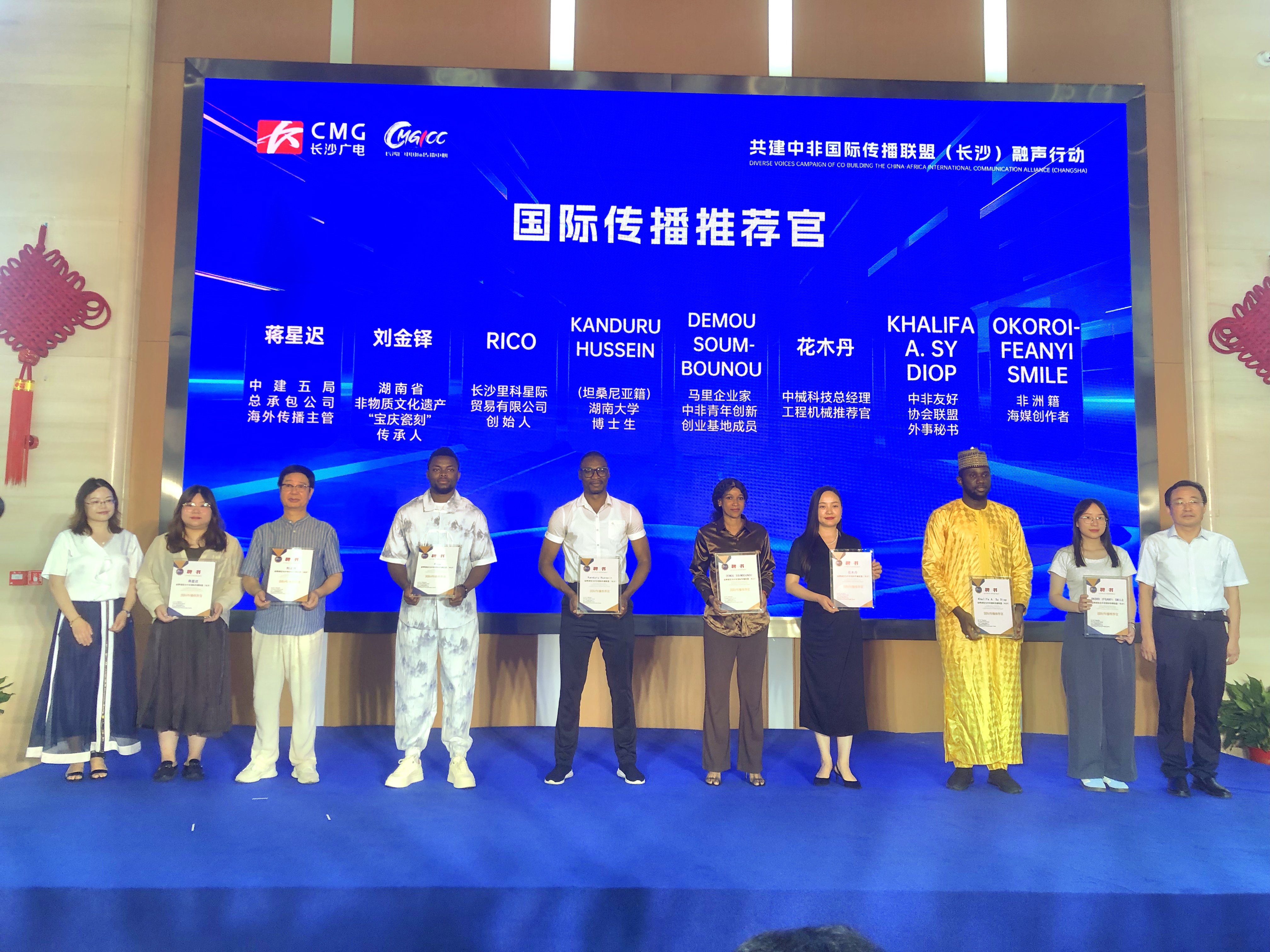 中非国际传播联盟（长沙）“融声行动”在湘启动_fororder_微信图片_20250715170048