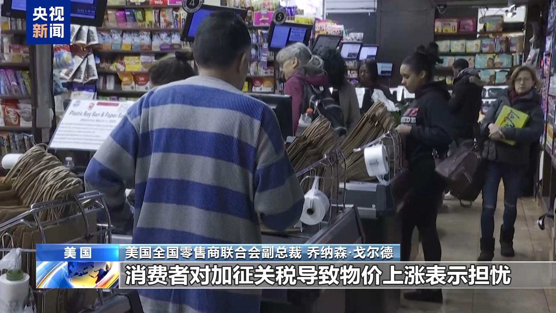 美国滥施关税自食恶果 经济衰退阴云笼罩