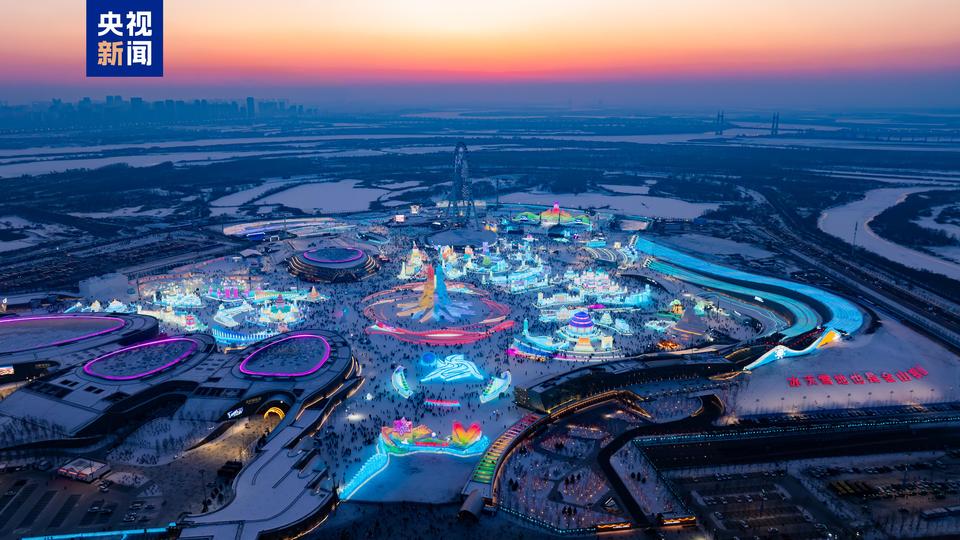 累计接待356万人次！第二十六届哈尔滨冰雪大世界正式闭园