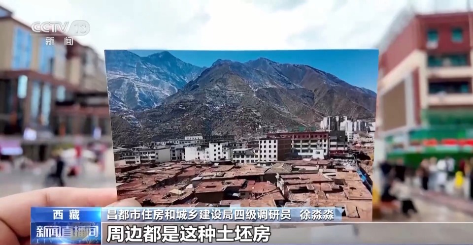 辉煌60载 魅力新西藏丨城市微更新 卫星视角看变化