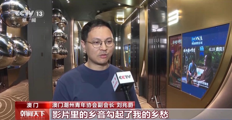 视频丨多场次满座！《给阿嬷的情书》港澳公映 掀起观影热潮