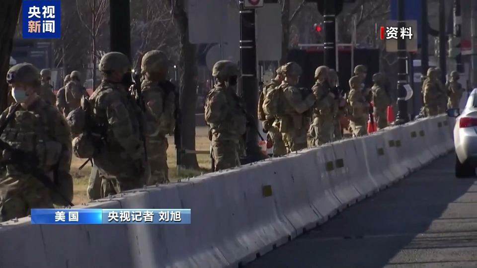 央视记者观察丨特朗普部署国民警卫队至华盛顿 治安举措还是政治布局？