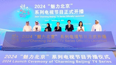 Overseas Launch Ceremony for 'Charming Beijing' TV Series Held in Dubai