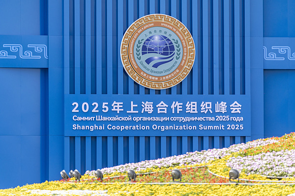 俄罗斯媒体刊文：上合组织有望成为多极世界的重要支柱之一