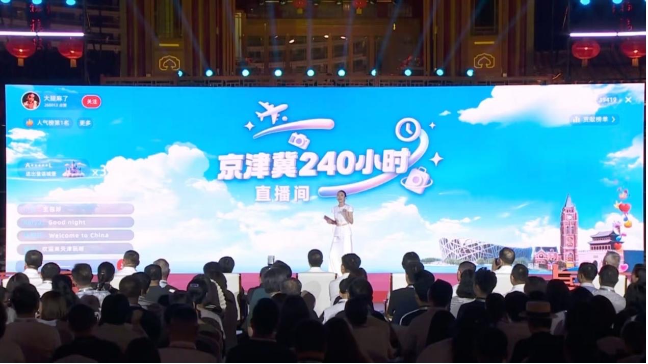 “何以中国·和合共生”网络主题宣传活动在天津启动_fororder_IMG_4166