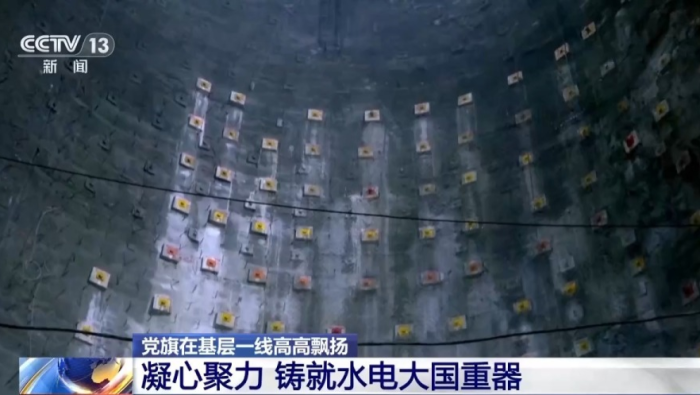 党旗在基层一线高高飘扬丨他们凝心聚力 铸就水电大国重器_fororder_d48c35b6-feb9-439f-8f60-dbc818c27c6e.1280x664.960x498