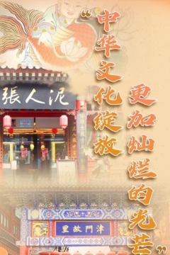 “中华文化绽放更加灿烂的光芒”_fororder_222