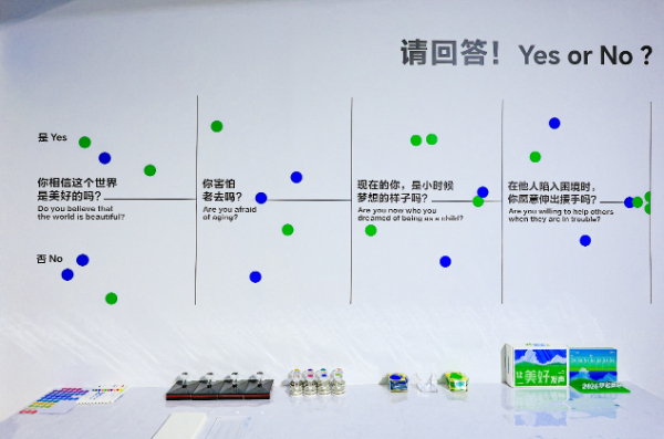 艺术与公益碰撞，伊利携手新周刊与青年艺术家“让美好发声”