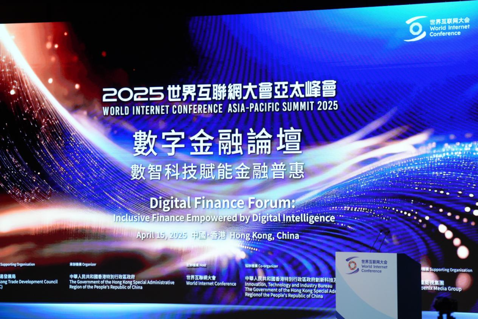 数智科技赋能金融普惠：推进网络空间命运共同体建设的重要力量_fororder_图片1