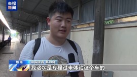 中越国际联运旅客列车恢复 越南期待吸引更多中国游客