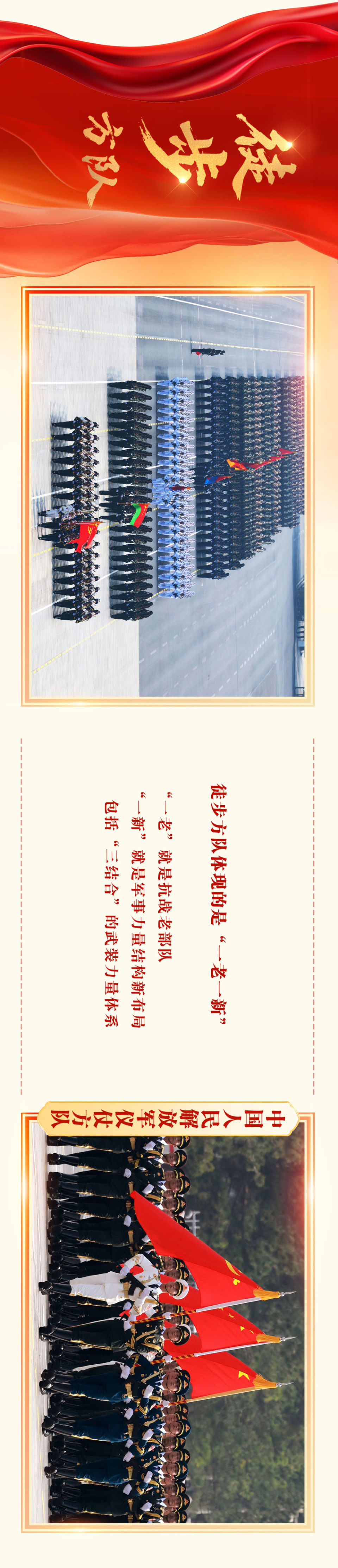 胜利日大阅兵震撼长卷！人民军队永向前