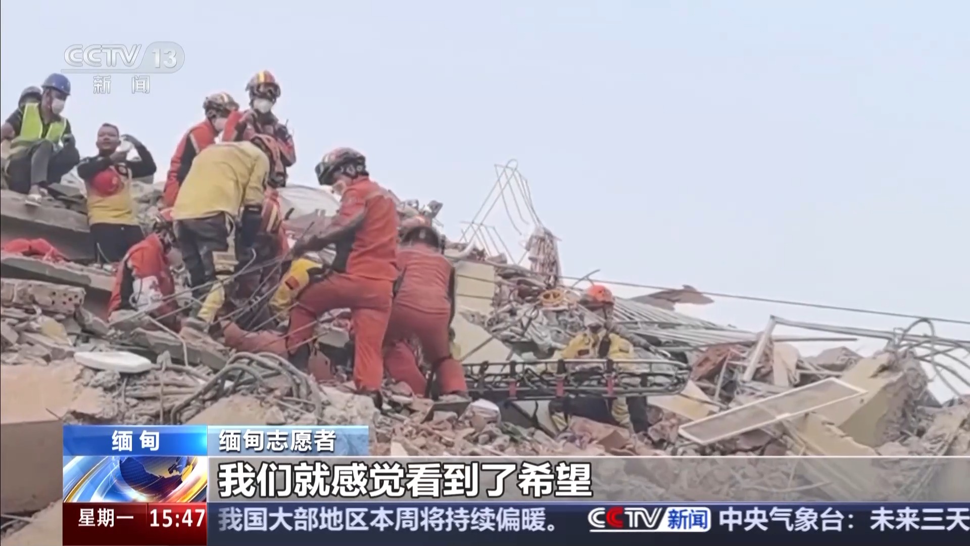 “中国救援队伍到来让我们看到了希望” 震后的曼德勒按下重启键